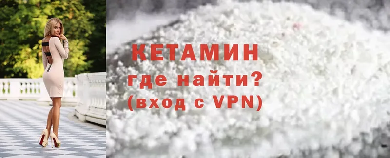 кракен как зайти  Ржев  Кетамин VHQ 